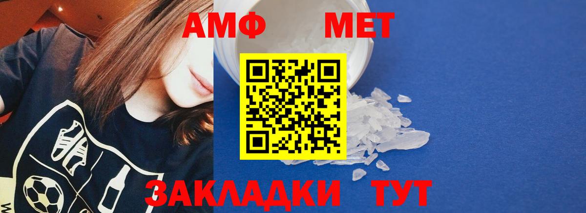 Amphetamine VHQ Липецк