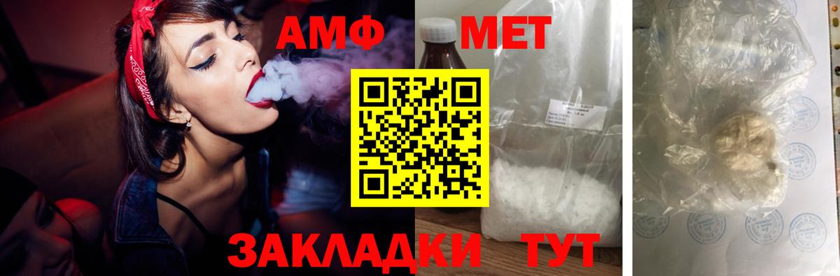 АМФЕТАМИН  АМФЕТАМИН 98%  Вход с VPN  Липецк 