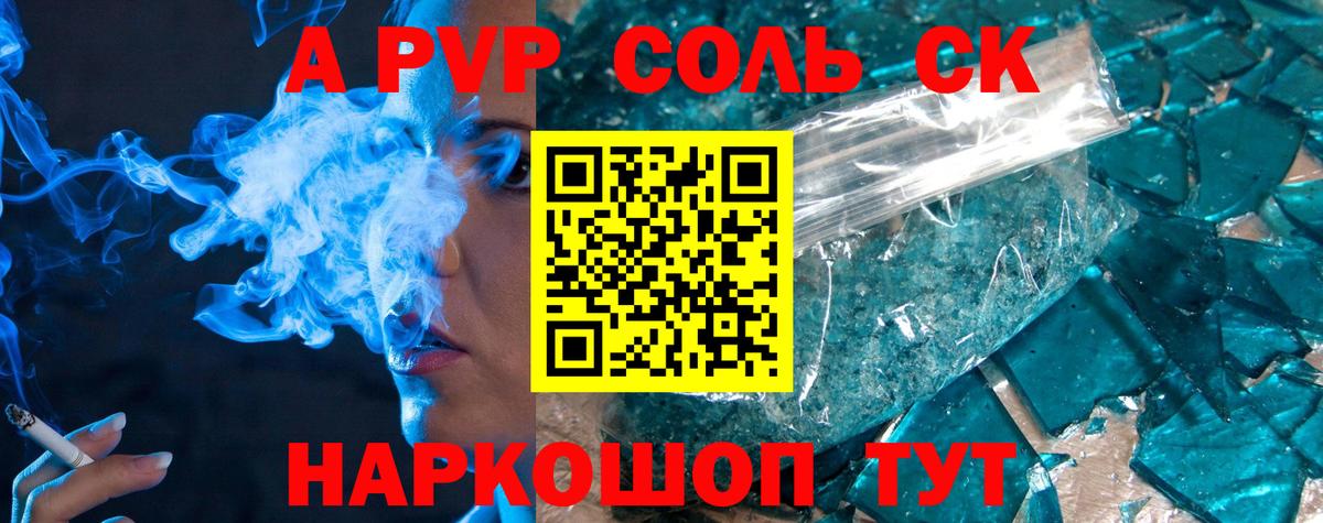 Липецк  A PVP СК  Вход с VPN  где купить наркоту  A PVP кристаллы  А ПВП Crystall 