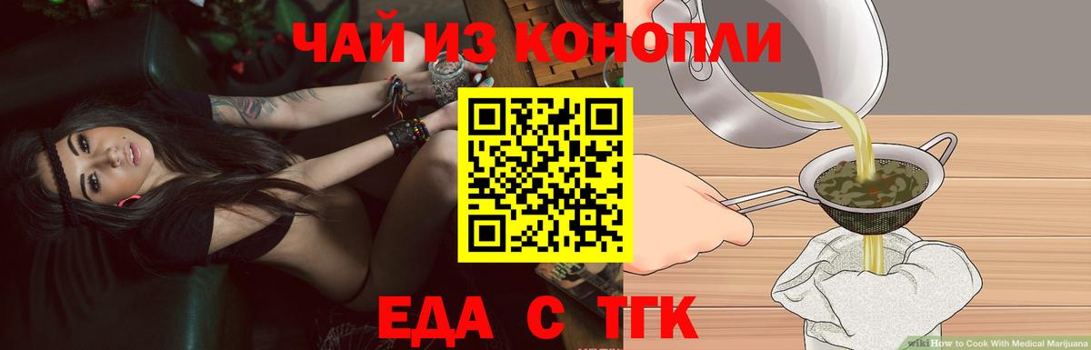 Cannafood конопля Липецк