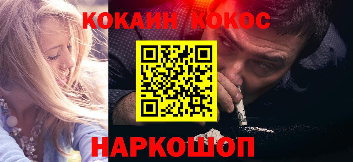КОКАИН 99% Липецк