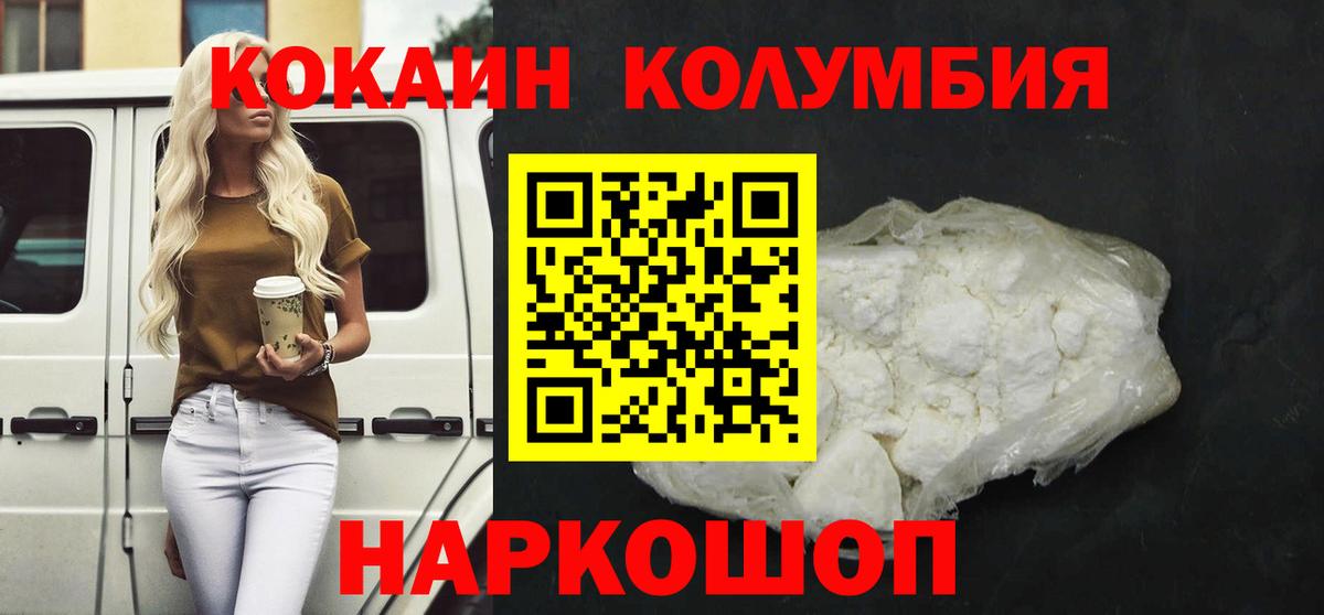 Липецк  Cocaine  Вход с VPN  Кокаин FishScale  COCAIN VHQ 