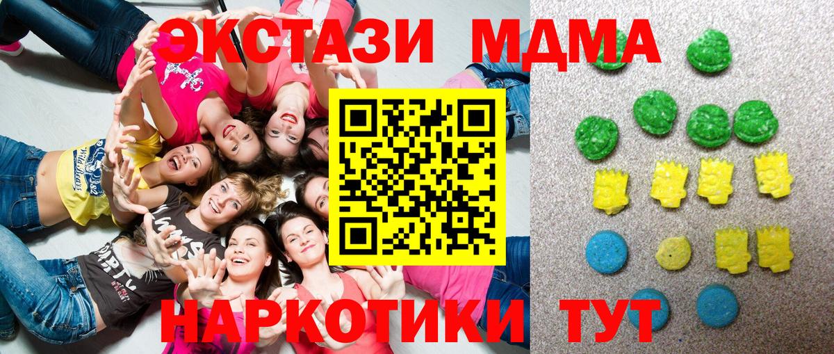 Липецк  Экстази круглые  ЭКСТАЗИ  ЭКСТАЗИ диски  Вход с VPN 