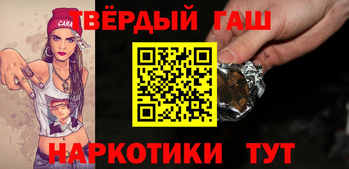 Гашиш Cannabis Липецк