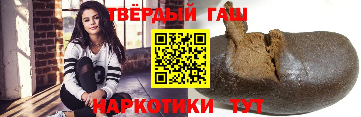 Гашиш hashish  Вход с VPN  Гашиш убойный  Липецк 