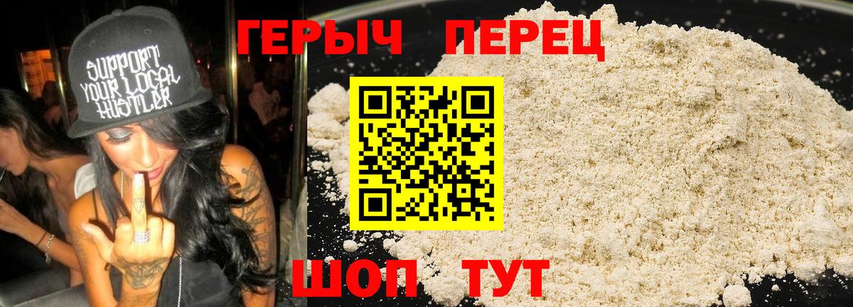ГЕРОИН Heroin  Вход с VPN  Липецк 
