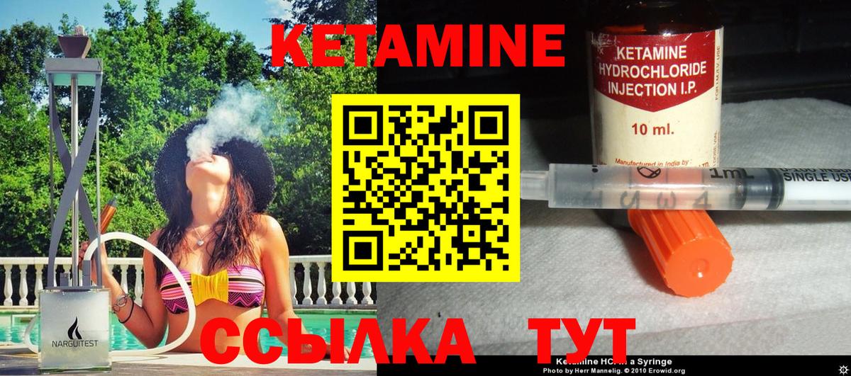 Липецк  Кетамин ketamine  Вход с VPN 