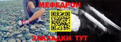 мяу мяу мука Севастополь