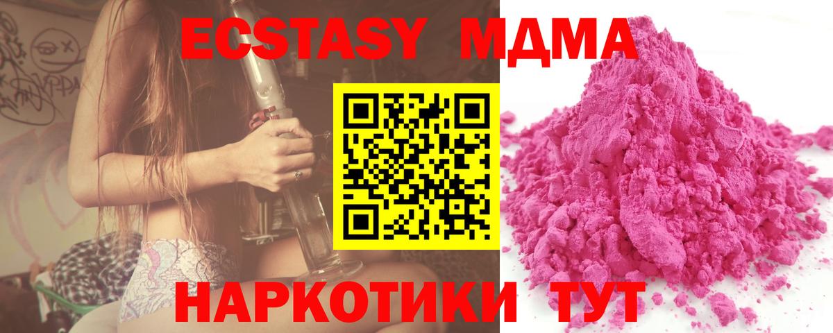 MDMA VHQ Липецк