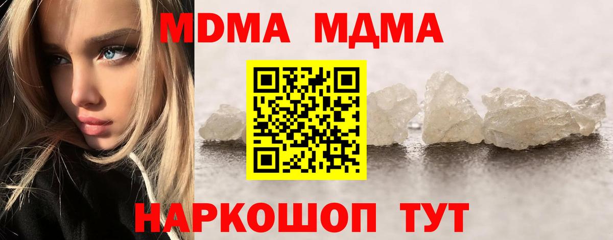 MDMA Molly  Вход с VPN  MDMA Molly  Липецк 
