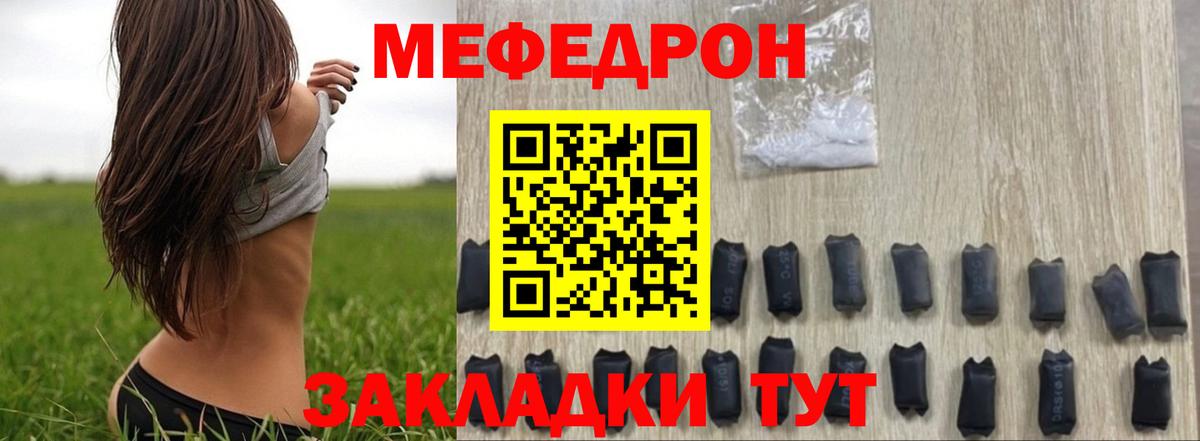 Липецк  МЕФ  Мефедрон 4 MMC  Вход с VPN  МЯУ-МЯУ кристаллы 