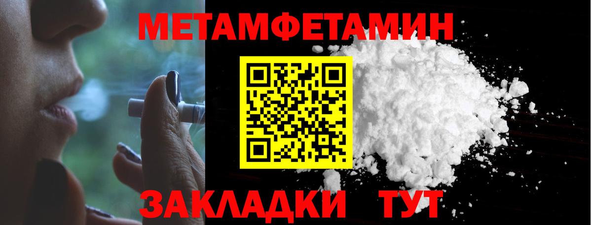 Липецк  Первитин пудра  Вход с VPN  Первитин пудра 