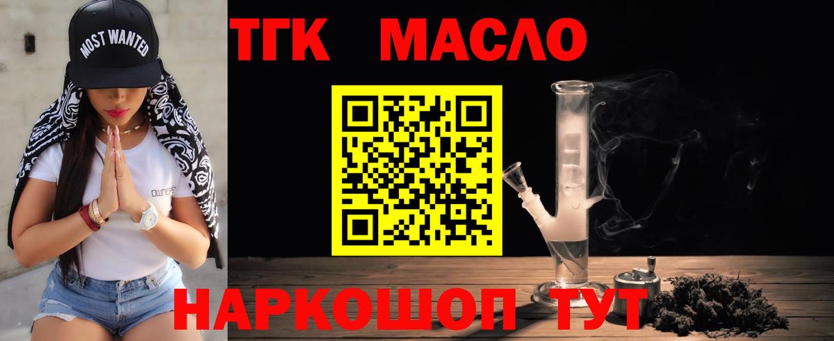 Липецк  Дистиллят ТГК вейп  Вход с VPN 