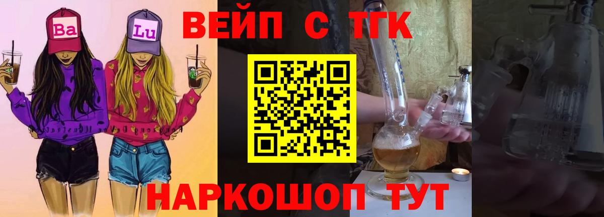 Дистиллят ТГК гашишное масло Липецк